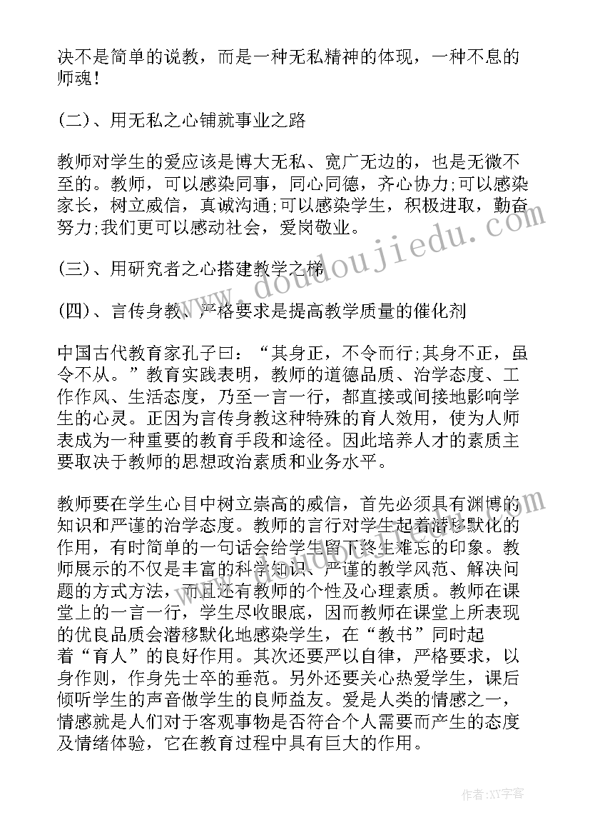 幼儿园科学活动教案动物 幼儿园科学活动方案(精选6篇)