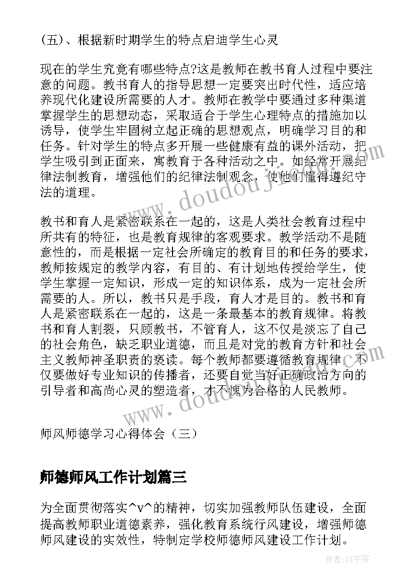 幼儿园科学活动教案动物 幼儿园科学活动方案(精选6篇)