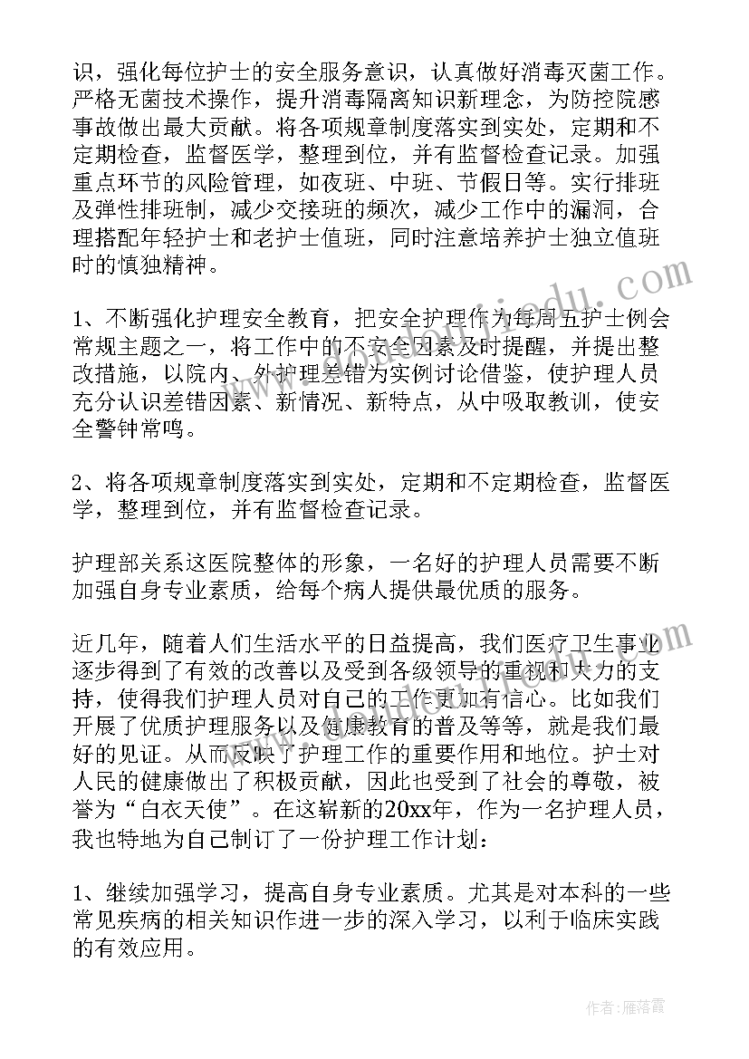 最新七年级下学期语文表格教学计划(精选5篇)