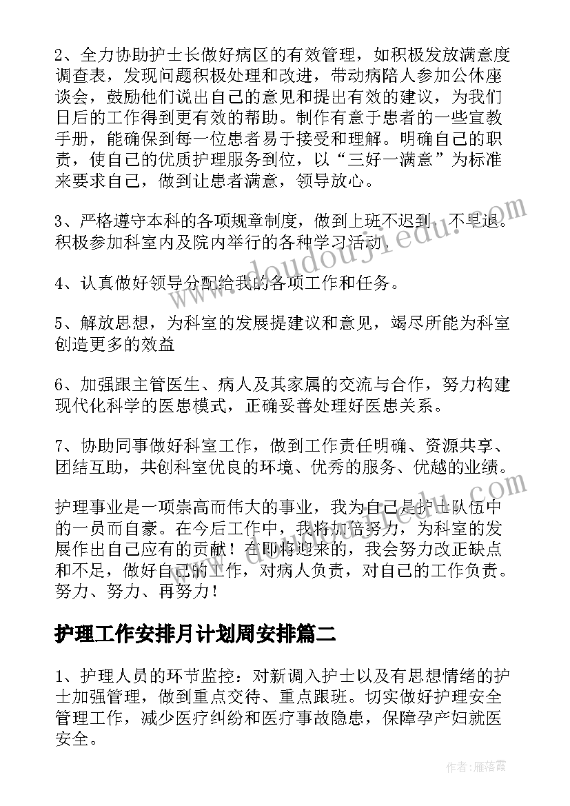 最新七年级下学期语文表格教学计划(精选5篇)