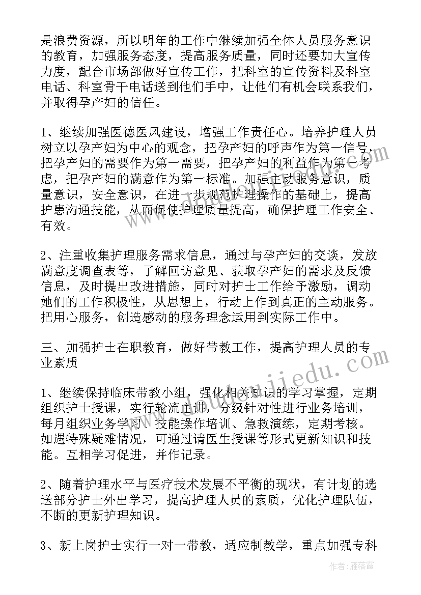 最新七年级下学期语文表格教学计划(精选5篇)