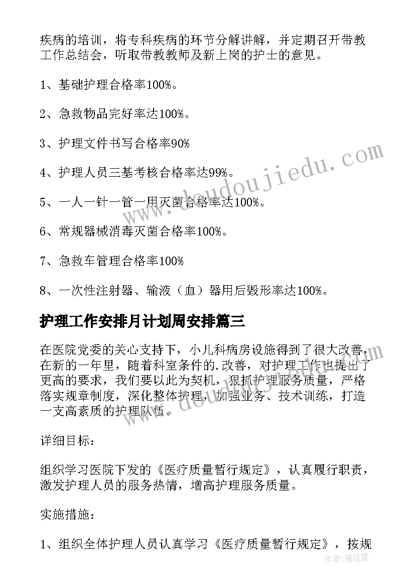 最新七年级下学期语文表格教学计划(精选5篇)