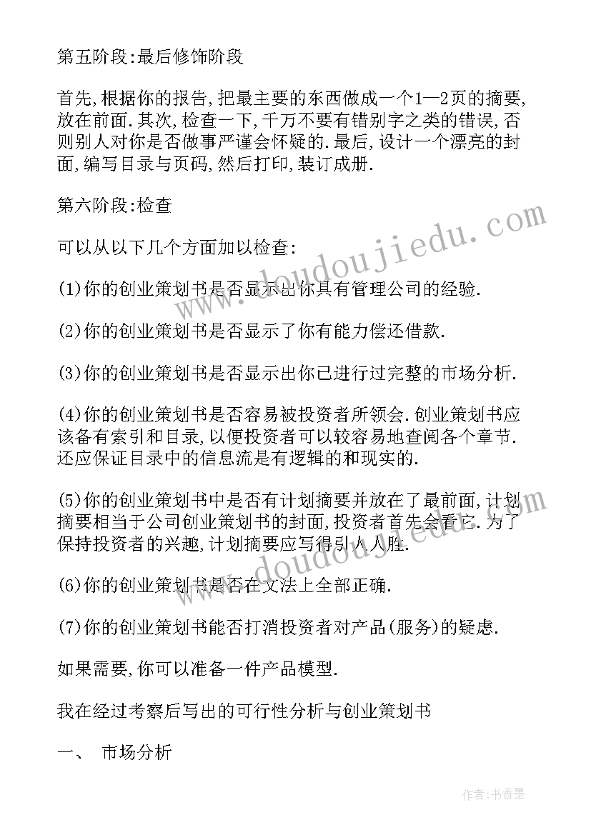 徐州公司注册服务方案价格是多少 创业公司注册服务方案(大全5篇)