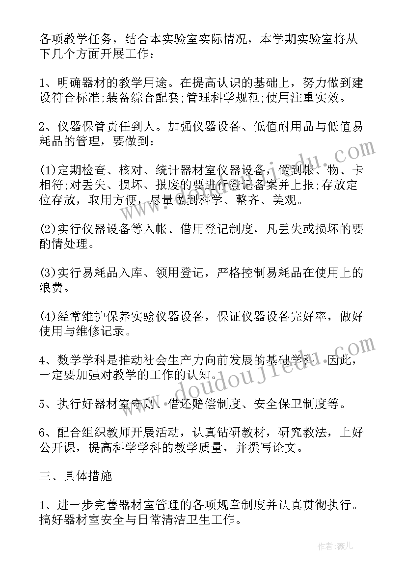 最新仪器站工作总结(精选5篇)