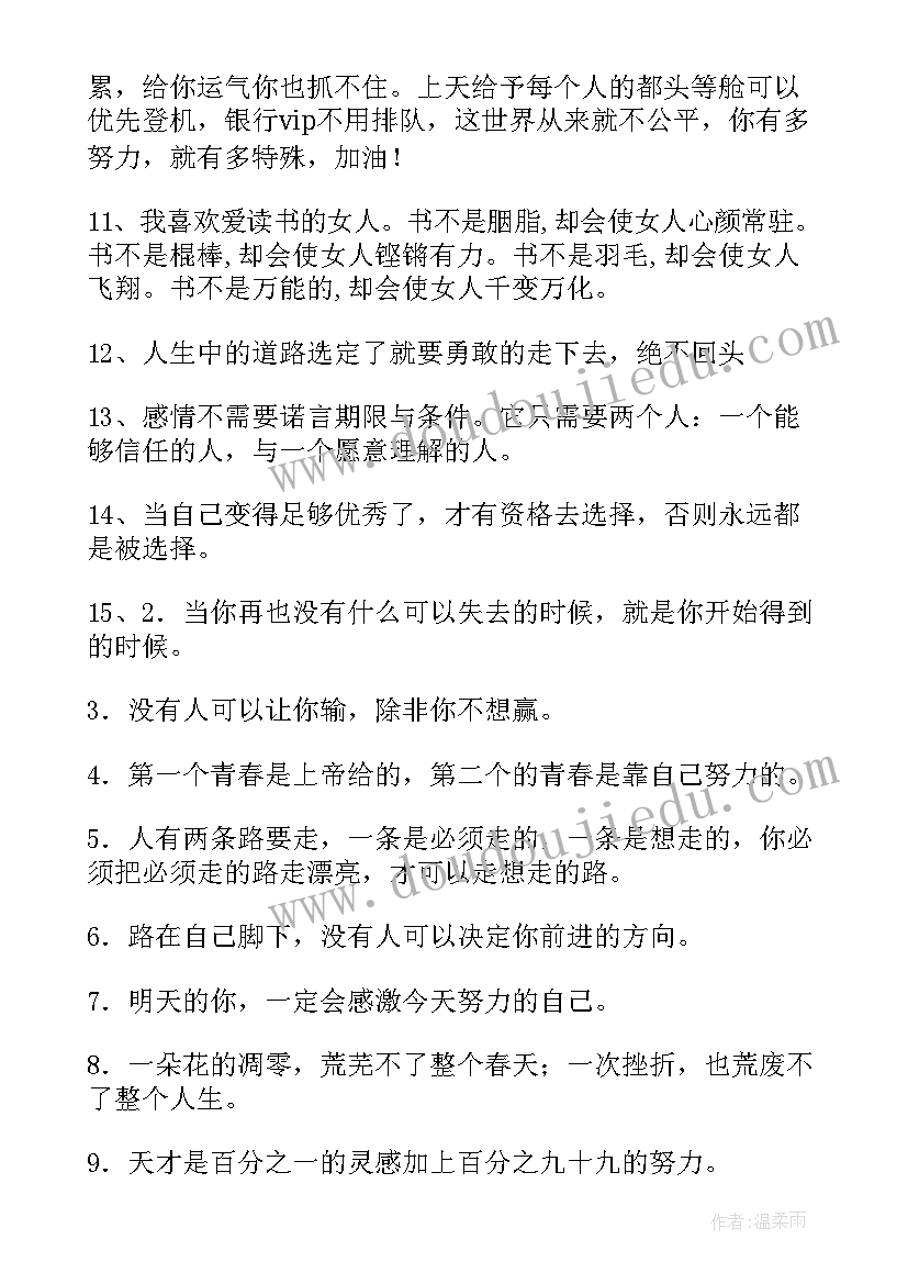 最新每日工作总结内容(大全9篇)