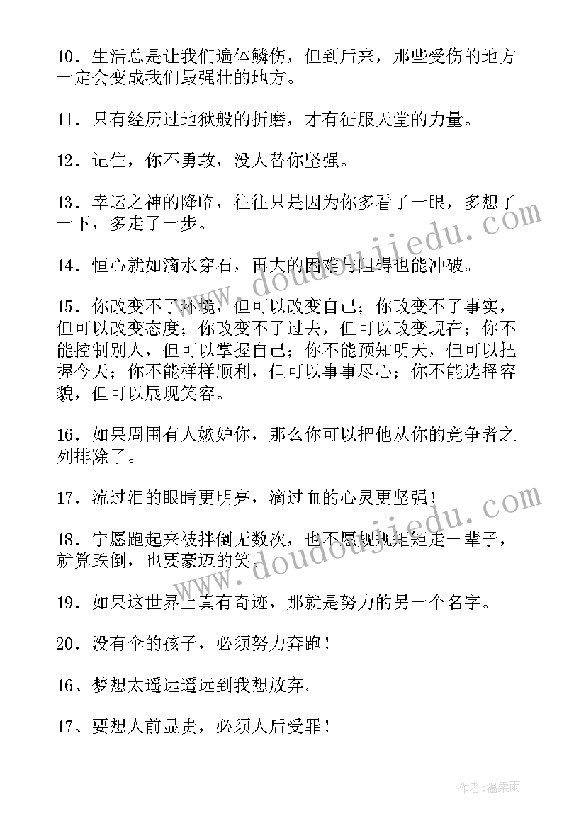 最新每日工作总结内容(大全9篇)