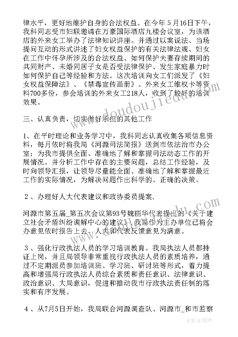 局法规科工作总结报告(通用5篇)