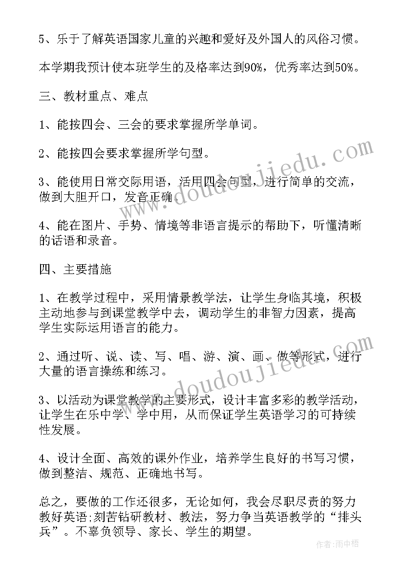 2023年初中思政课教学计划 初中现代远程教育工作计划(通用8篇)