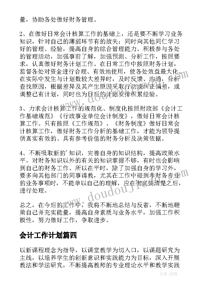 幼儿动物的科学教案(优秀6篇)