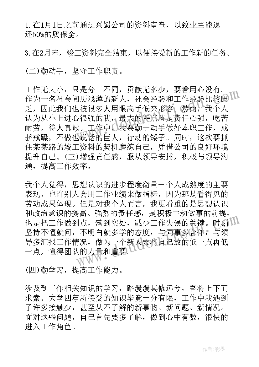 2023年建设项目部管理制度 项目部年度工作计划(优秀5篇)