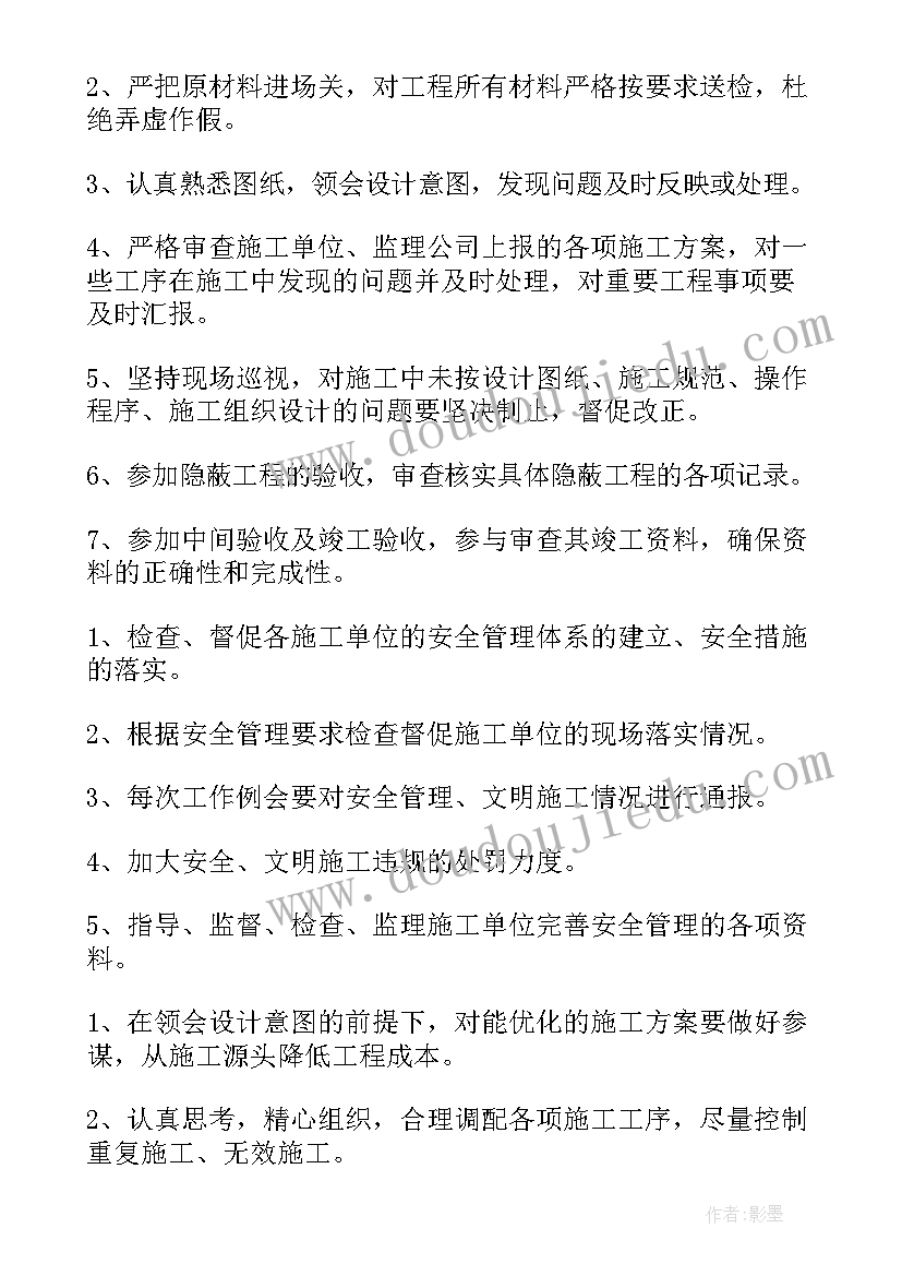 2023年建设项目部管理制度 项目部年度工作计划(优秀5篇)