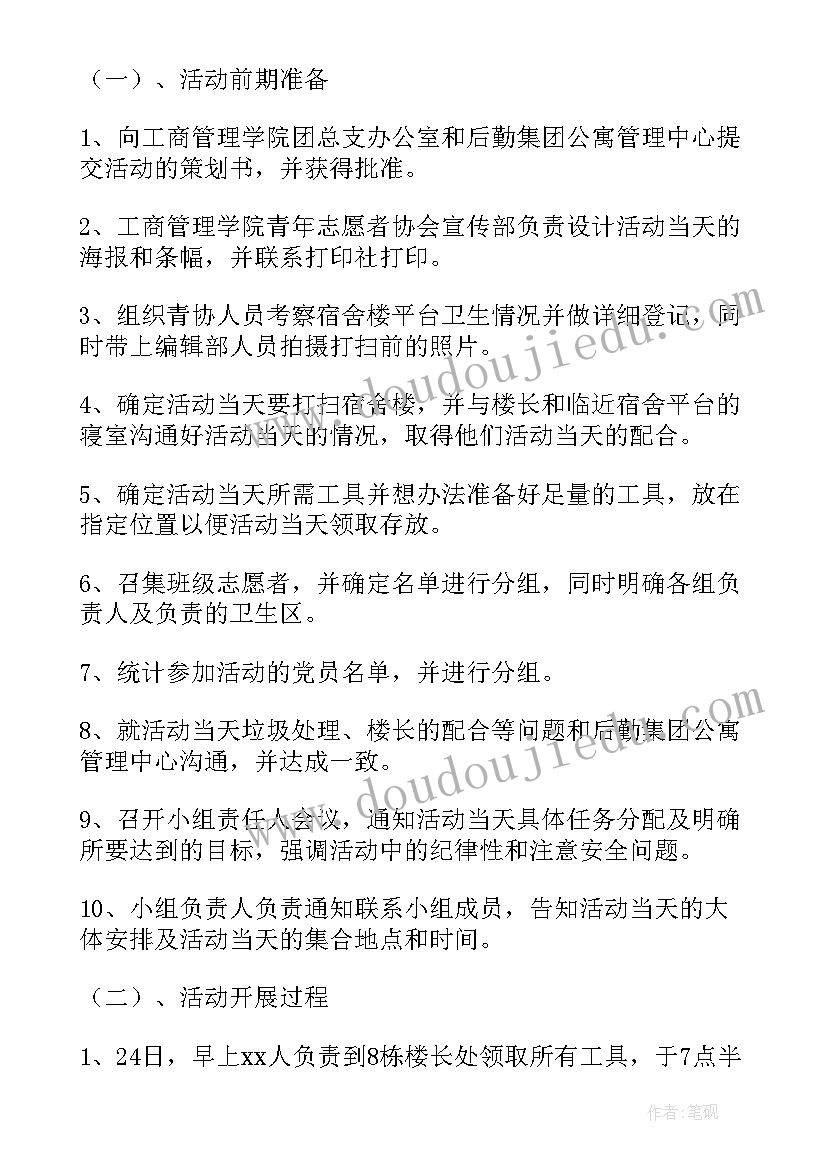 2023年党建文化策划方案 文化节策划方案(汇总6篇)