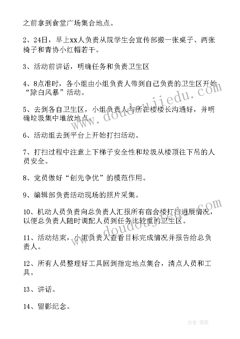 2023年党建文化策划方案 文化节策划方案(汇总6篇)