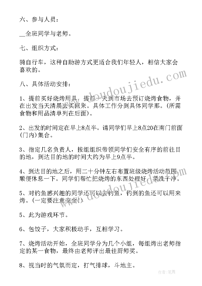 2023年大学生跳绳计划方案设计(优秀5篇)