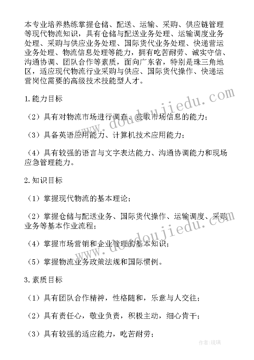 强基计划历史专业学 新学期历史理论课教学计划方案(模板5篇)