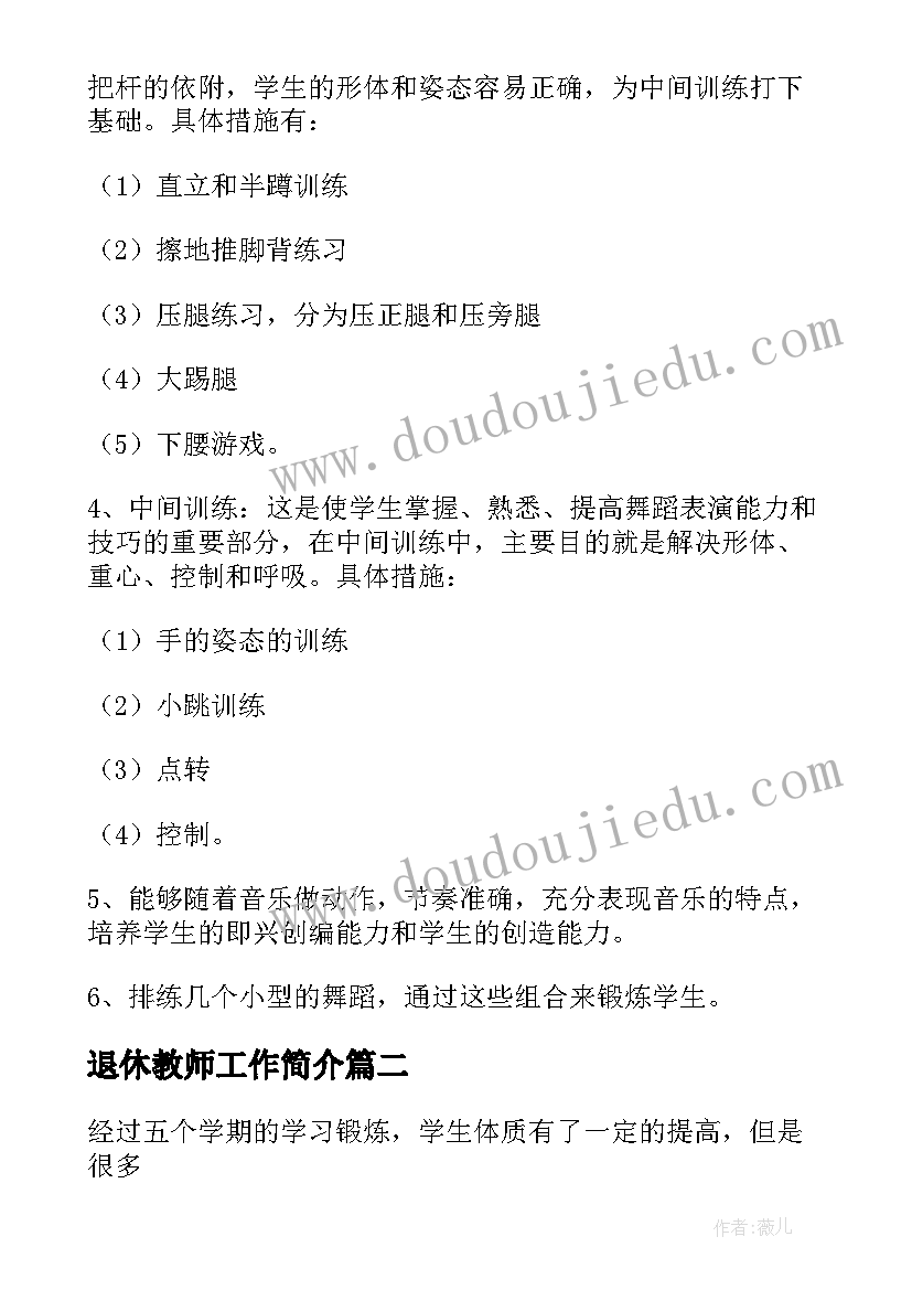 最新中班音乐游戏哈哈笑教案 娃哈哈中班音乐教案(模板5篇)