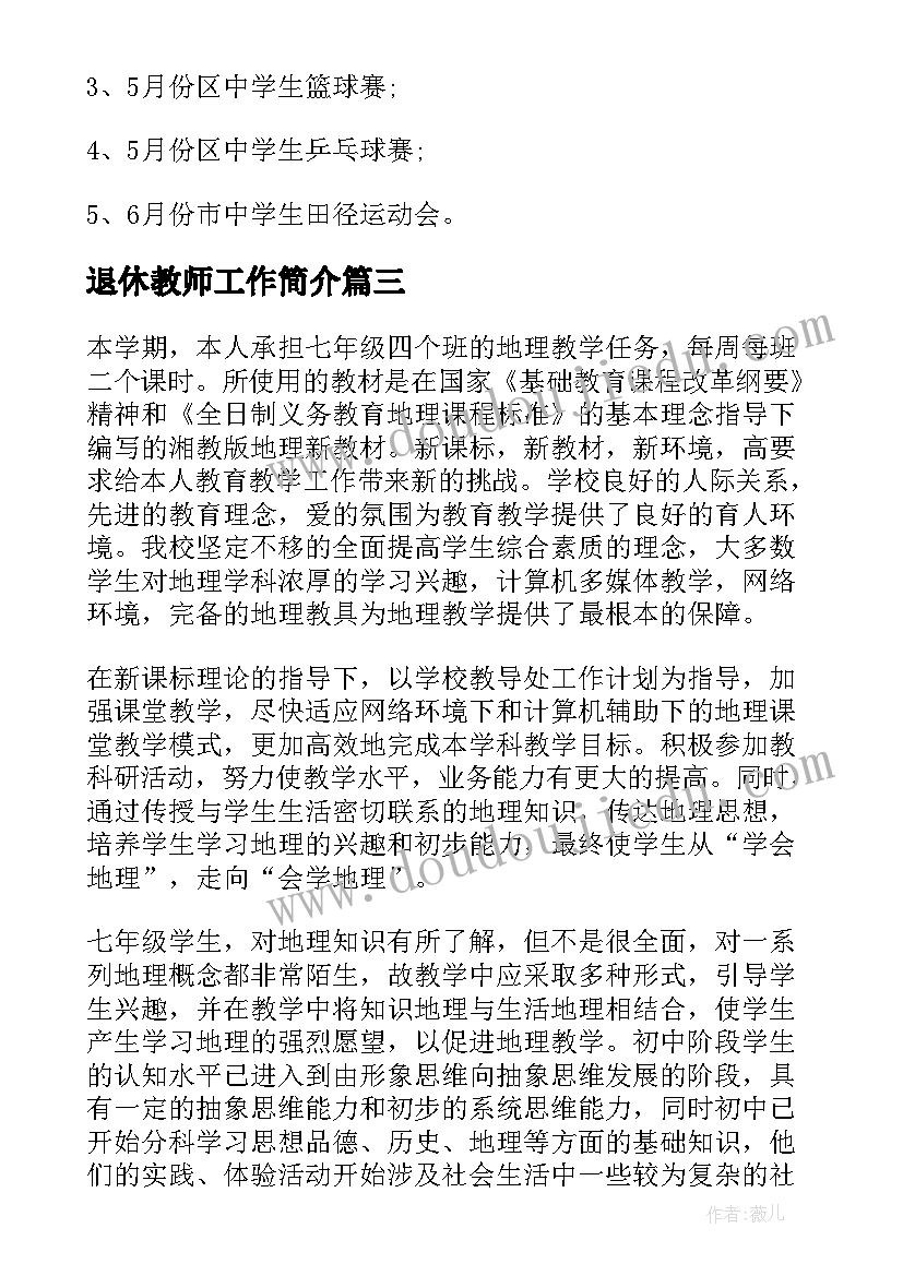 最新中班音乐游戏哈哈笑教案 娃哈哈中班音乐教案(模板5篇)