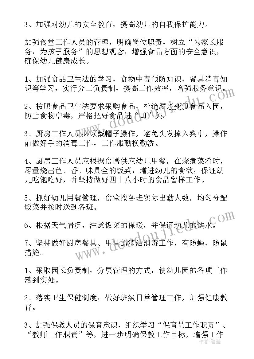 最新生产计划与控制试卷及答案(实用5篇)