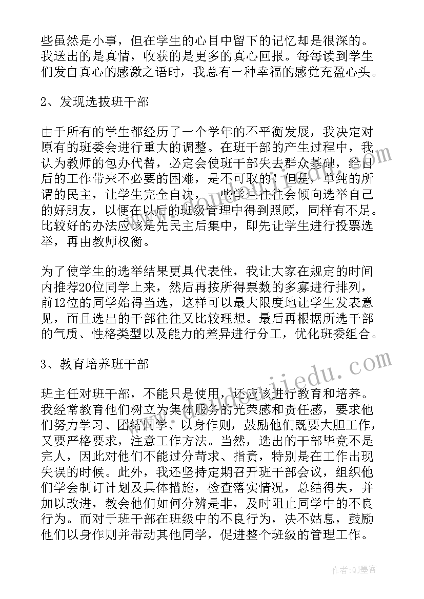 最新幼儿园教学主任月工作总结(汇总8篇)