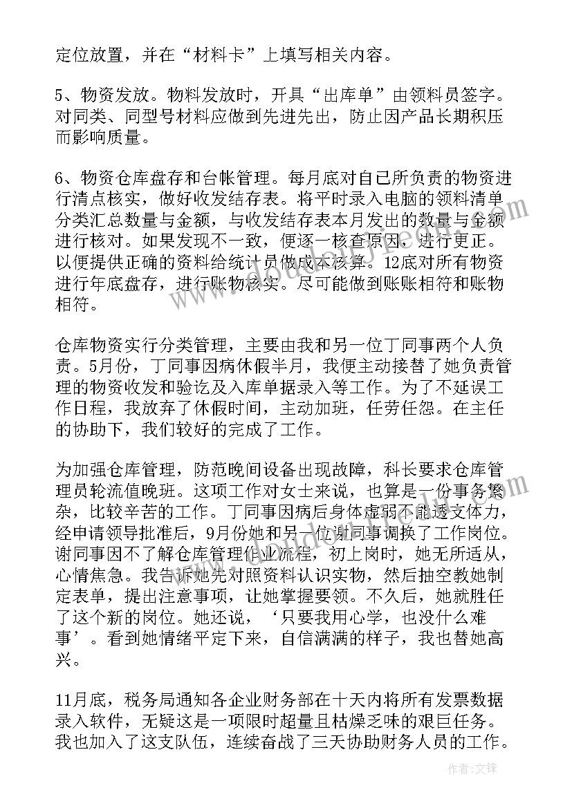 最新商业计划书投资亮点总结 酒店投资商业计划书(通用5篇)