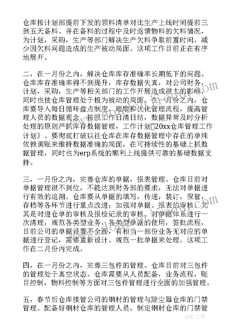 最新商业计划书投资亮点总结 酒店投资商业计划书(通用5篇)