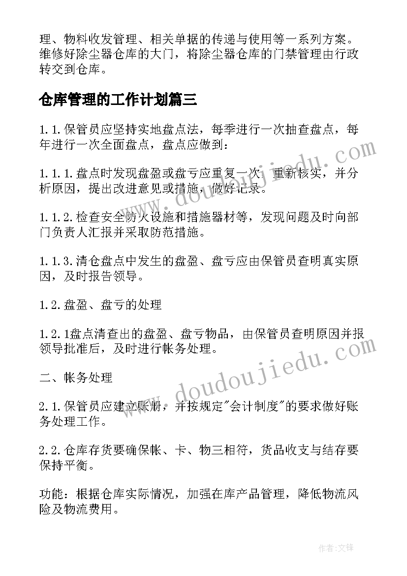 最新商业计划书投资亮点总结 酒店投资商业计划书(通用5篇)