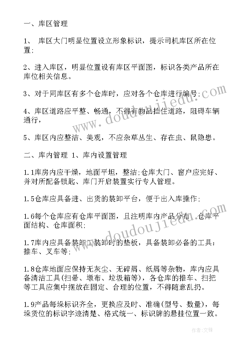 最新商业计划书投资亮点总结 酒店投资商业计划书(通用5篇)