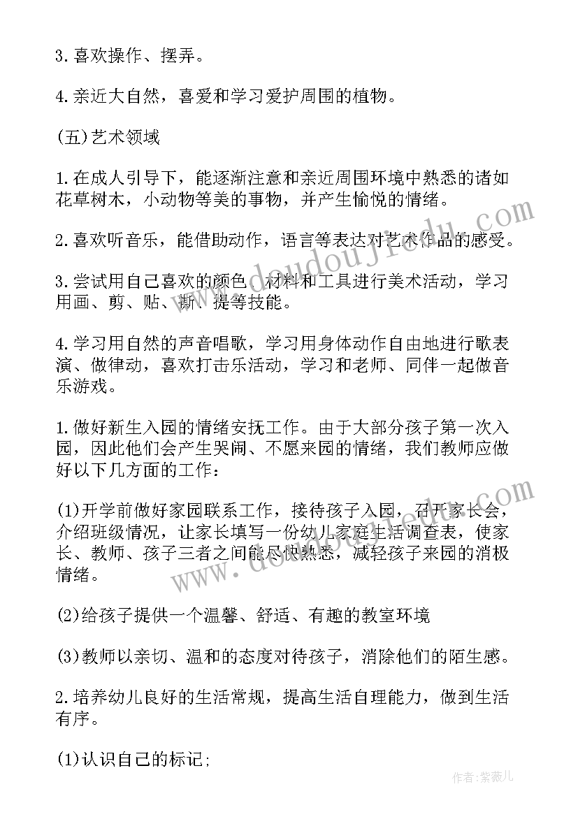 2023年小班春游方案总结(汇总5篇)