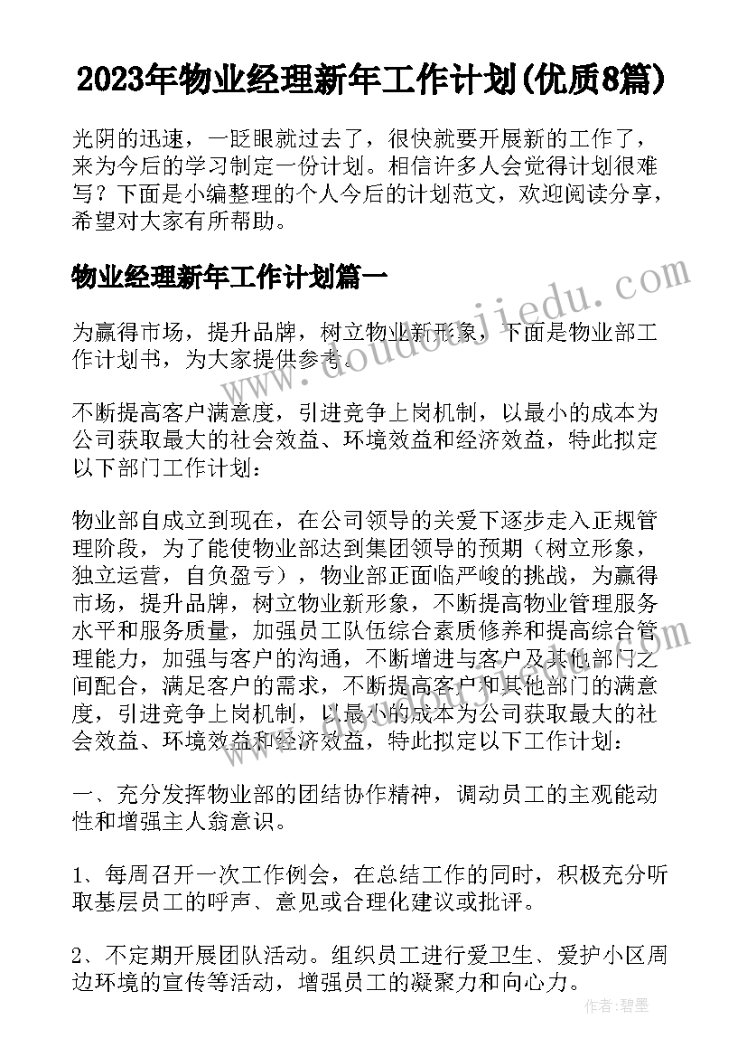 最新村级六一儿童节活动总结(汇总9篇)