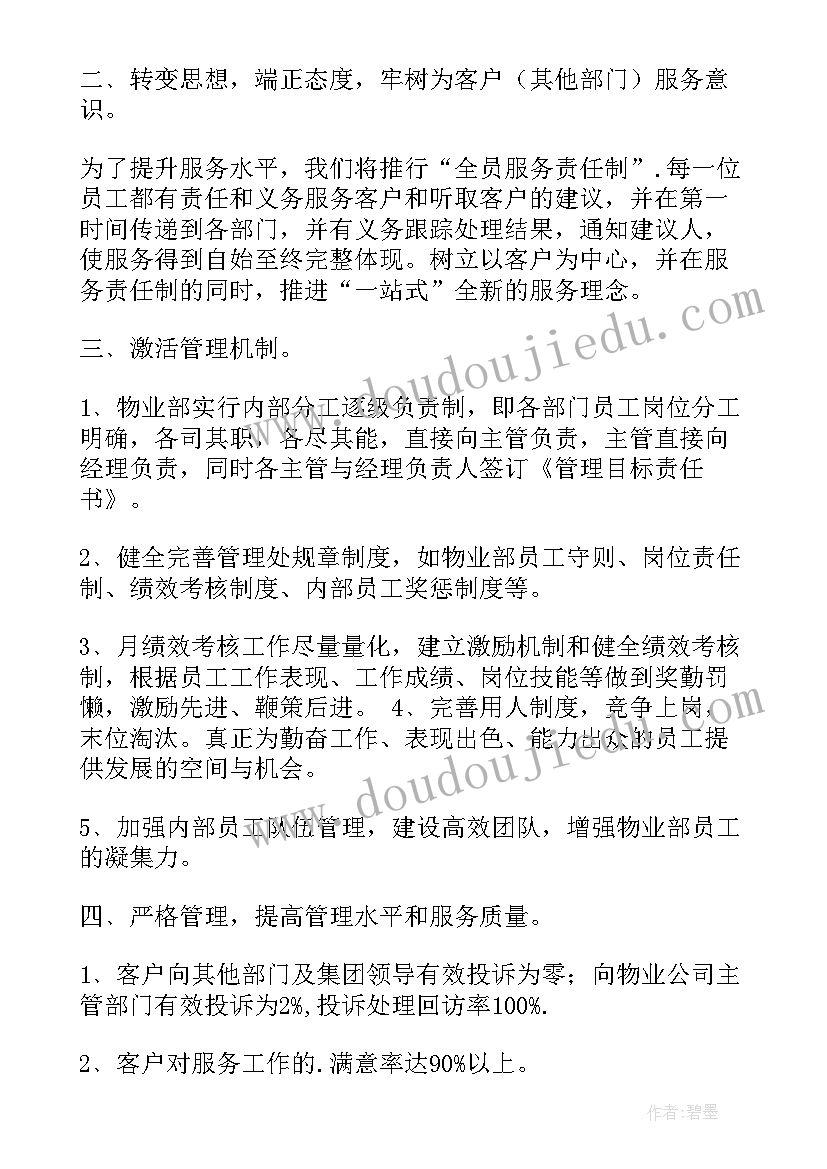 最新村级六一儿童节活动总结(汇总9篇)