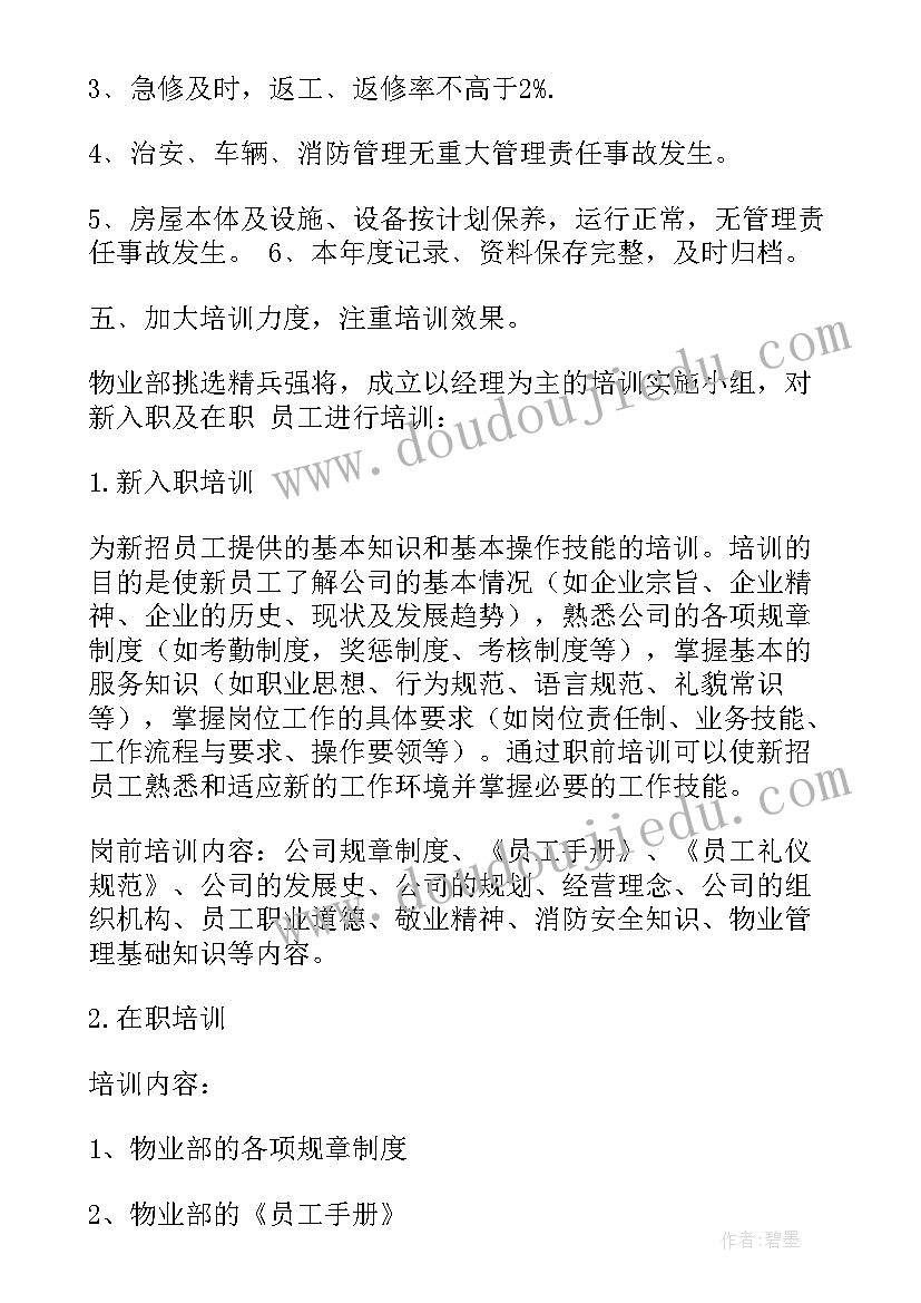 最新村级六一儿童节活动总结(汇总9篇)