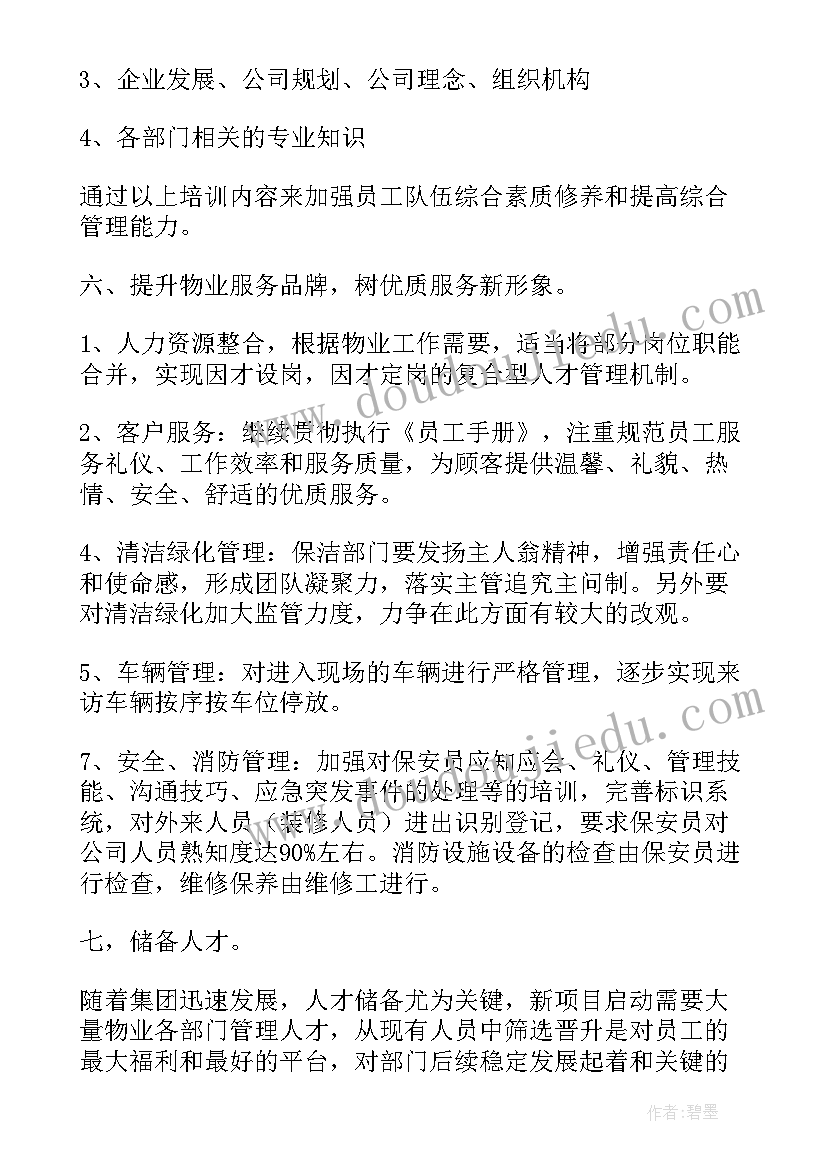 最新村级六一儿童节活动总结(汇总9篇)