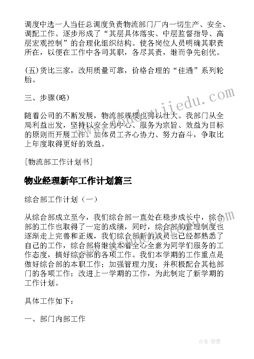 最新村级六一儿童节活动总结(汇总9篇)