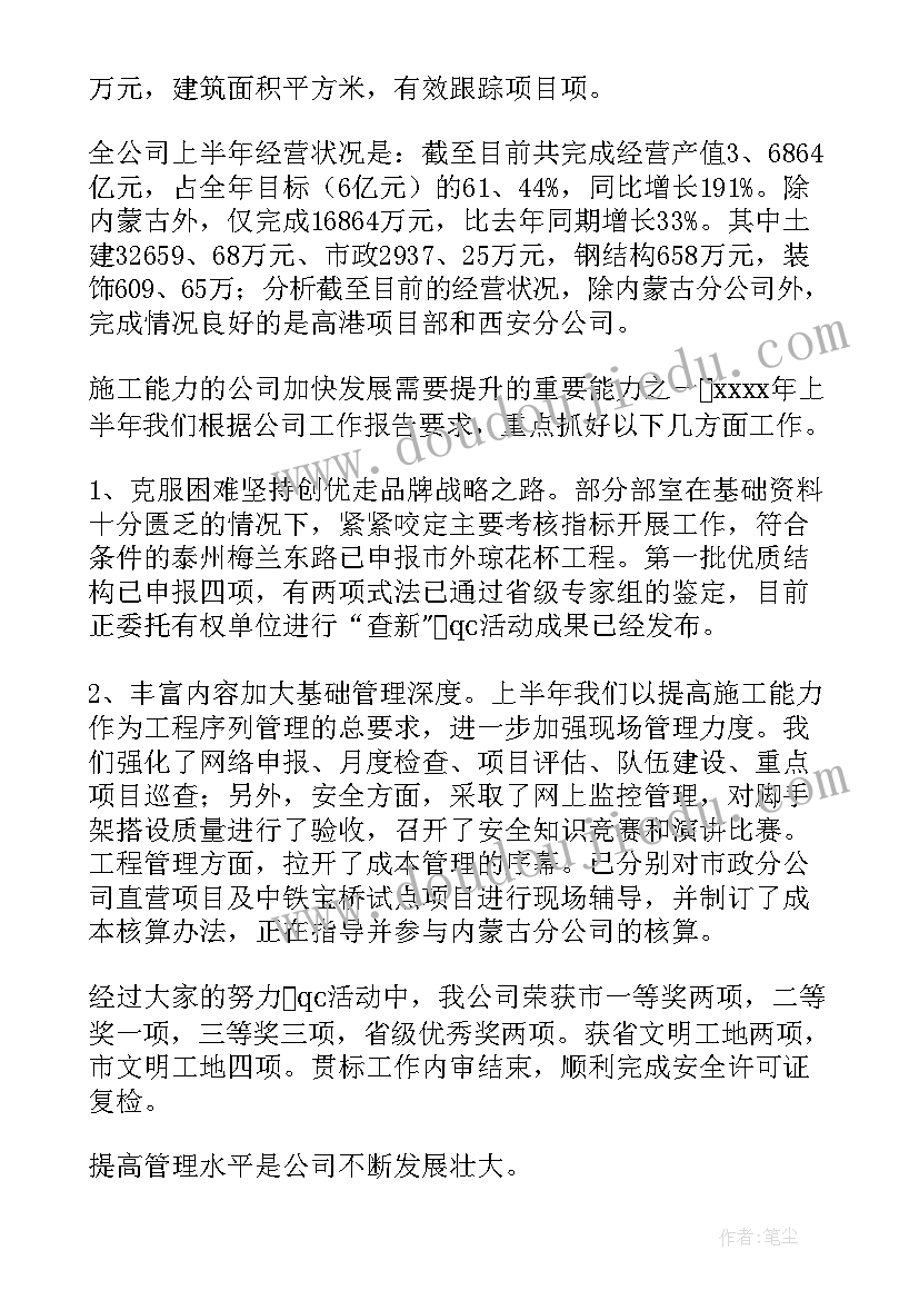 2023年幼儿园中班安全活动教案不动手打人反思(优质10篇)