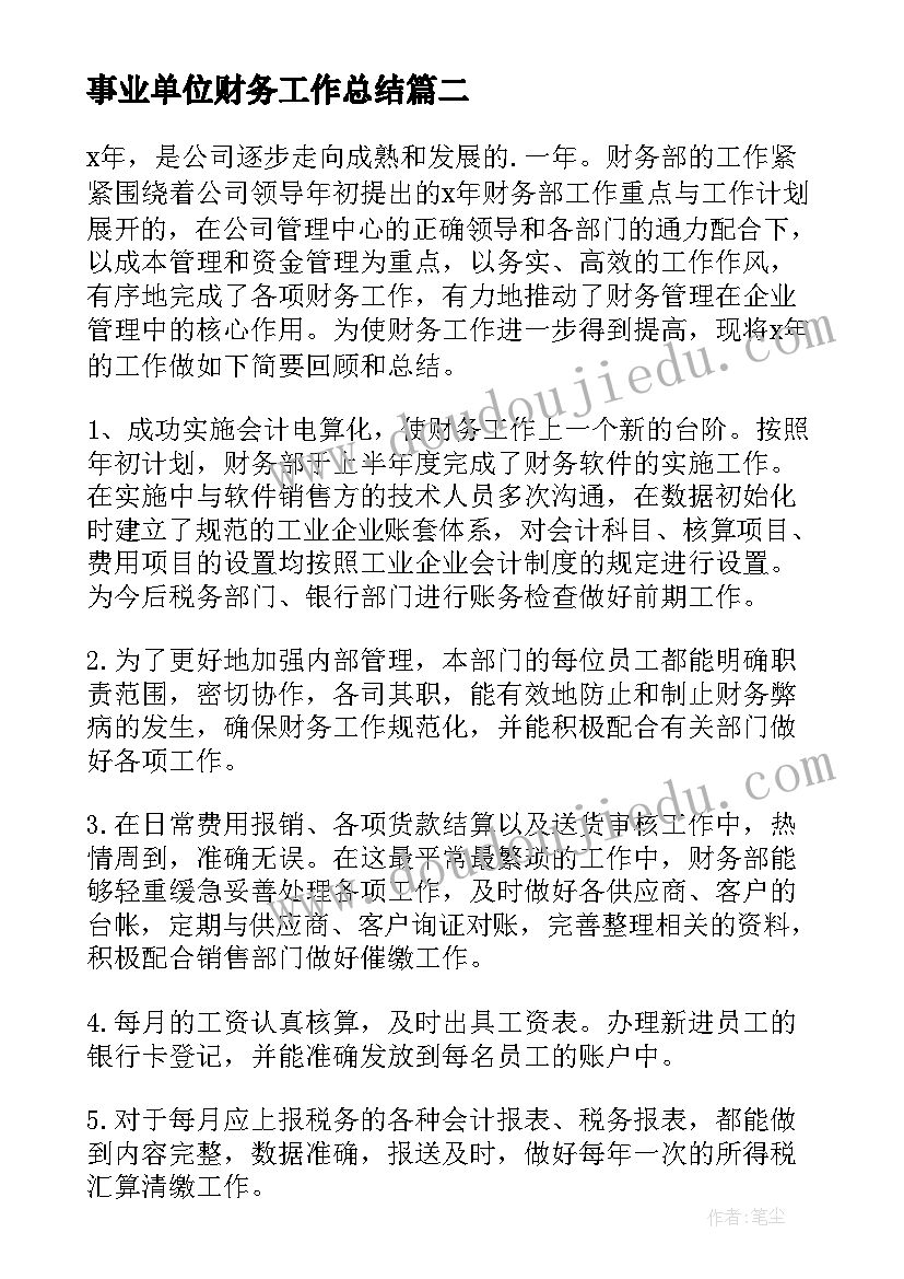 2023年幼儿园中班安全活动教案不动手打人反思(优质10篇)