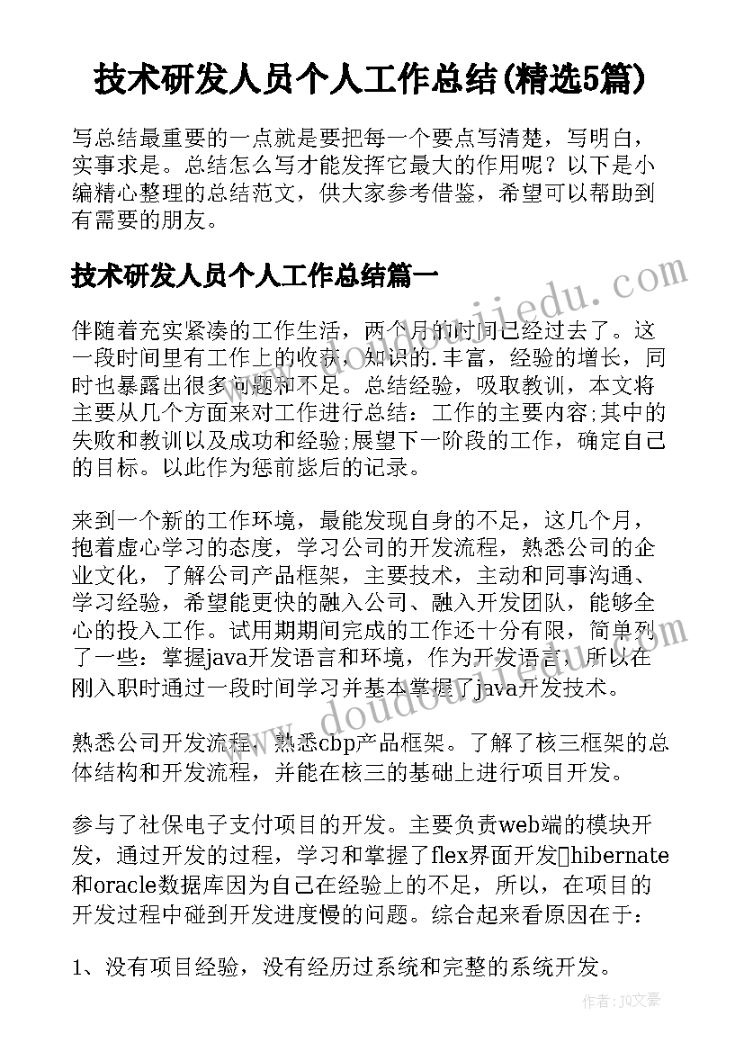 2023年名师工作室成员三年计划工作总结(大全5篇)