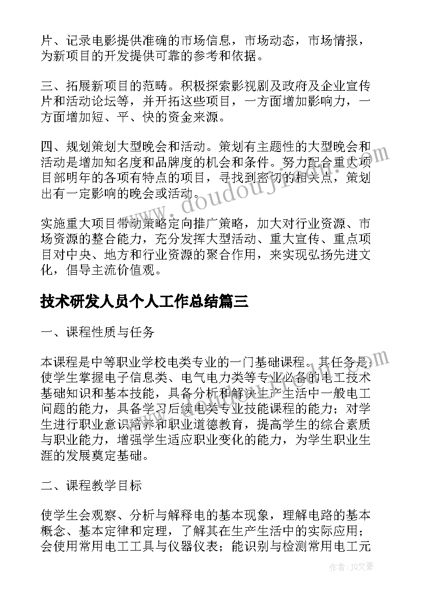 2023年名师工作室成员三年计划工作总结(大全5篇)