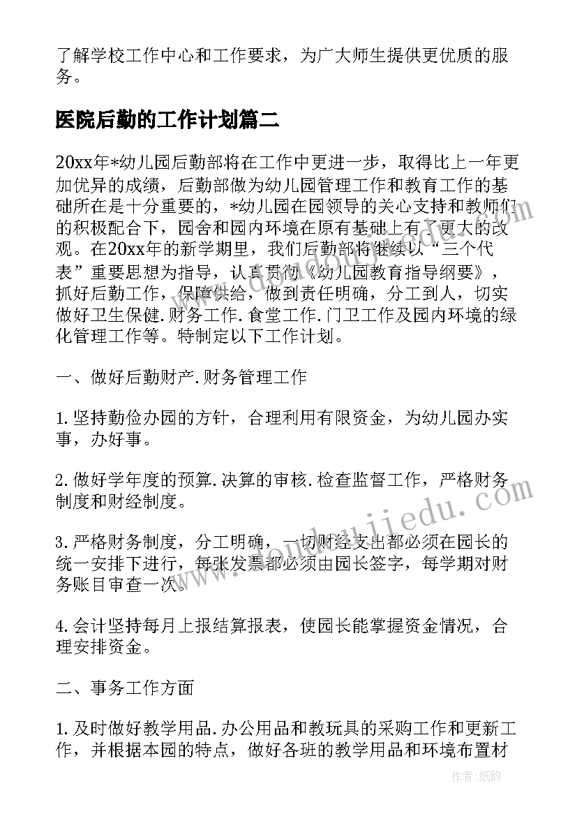 2023年医疗机构申请医保申请书(实用5篇)