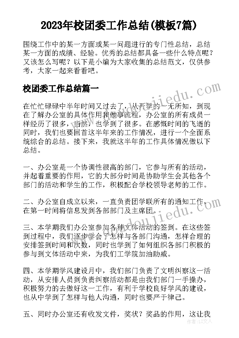 2023年德育工作计划二年级下学期 小学五年级德育工作计划(通用5篇)