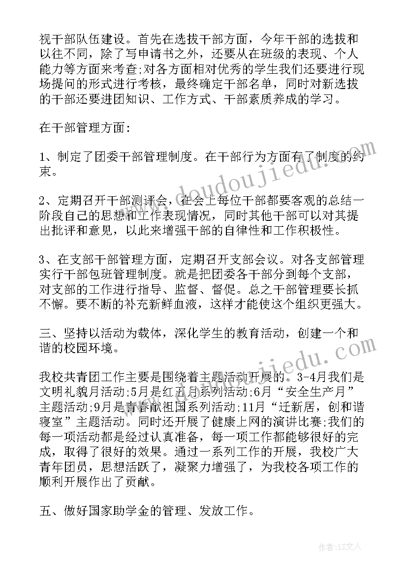 2023年德育工作计划二年级下学期 小学五年级德育工作计划(通用5篇)