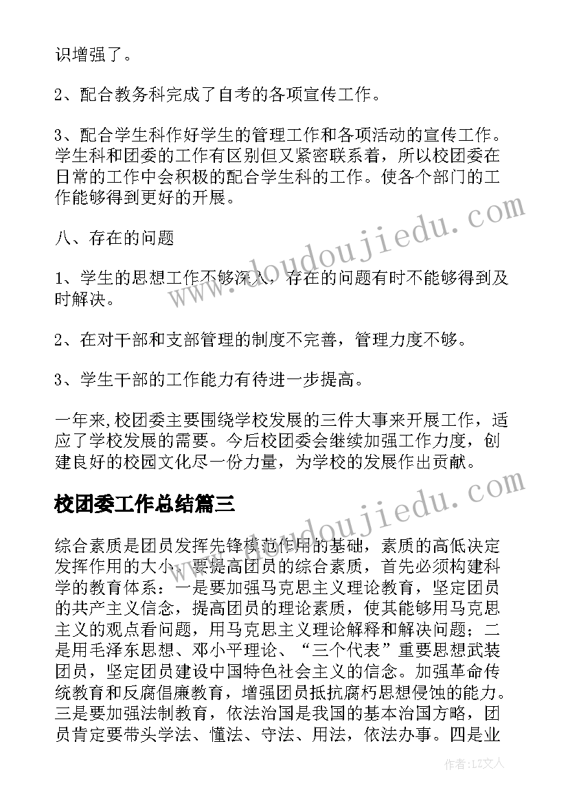 2023年德育工作计划二年级下学期 小学五年级德育工作计划(通用5篇)