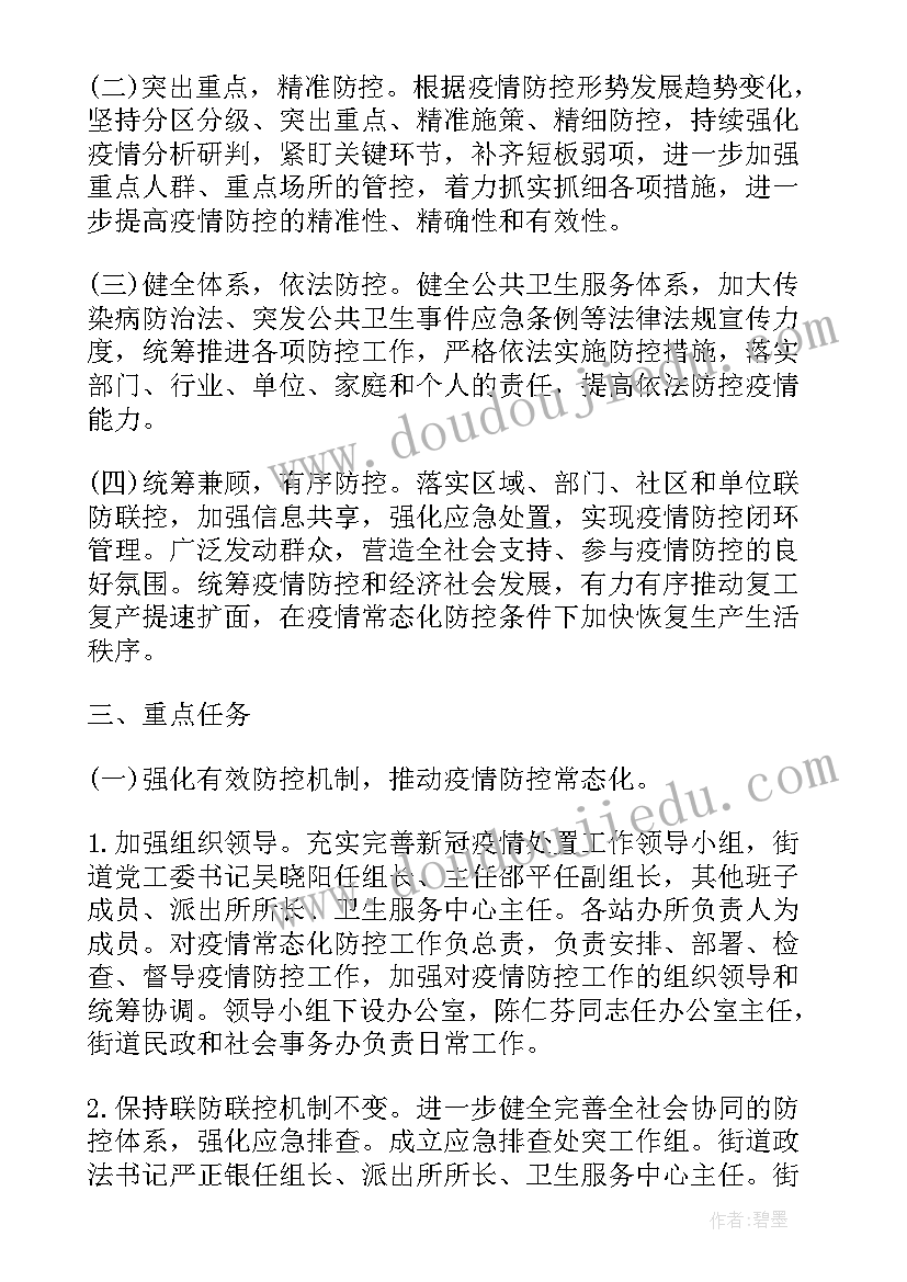 最新保险公司反洗钱工作计划(优质5篇)