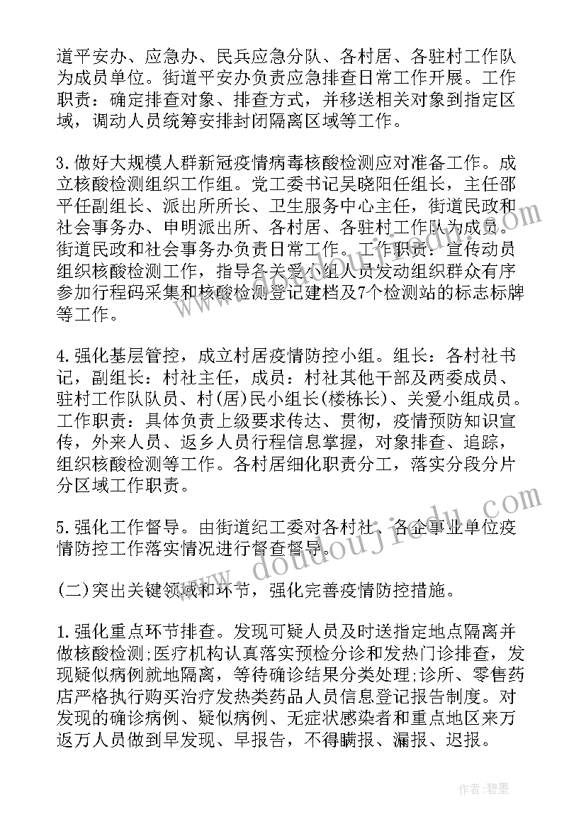 最新保险公司反洗钱工作计划(优质5篇)