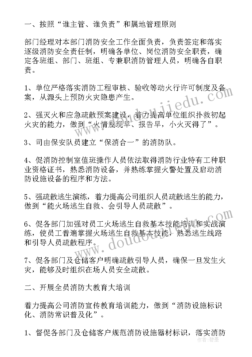 最新保险公司反洗钱工作计划(优质5篇)