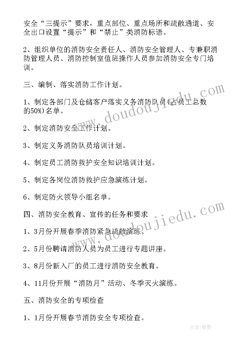 最新保险公司反洗钱工作计划(优质5篇)