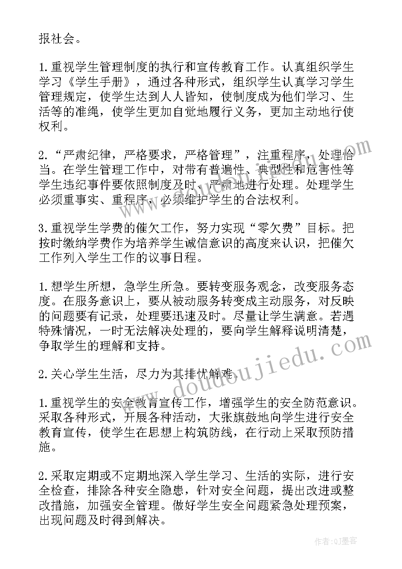 后勤保障工作总结及下步工作计划(实用9篇)