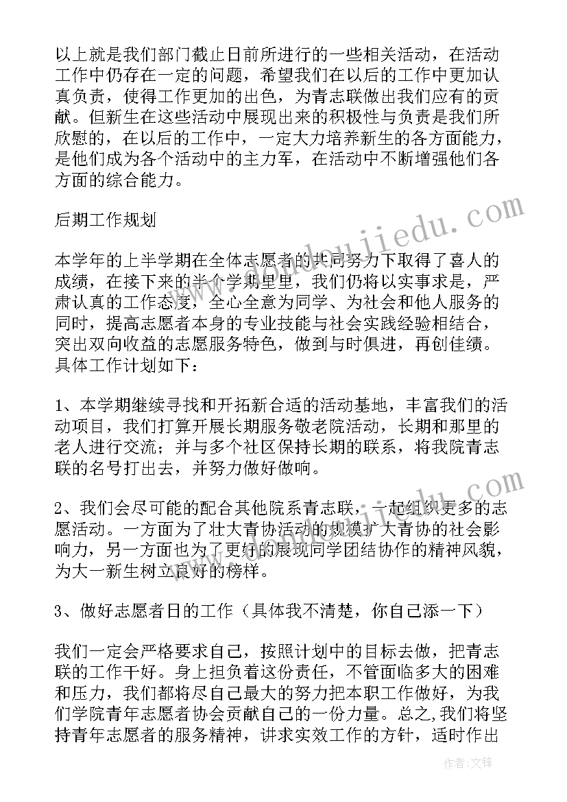 每周例会部门工作总结(精选5篇)