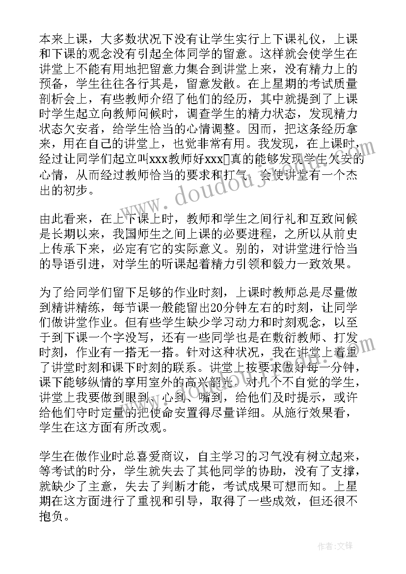 每周例会部门工作总结(精选5篇)