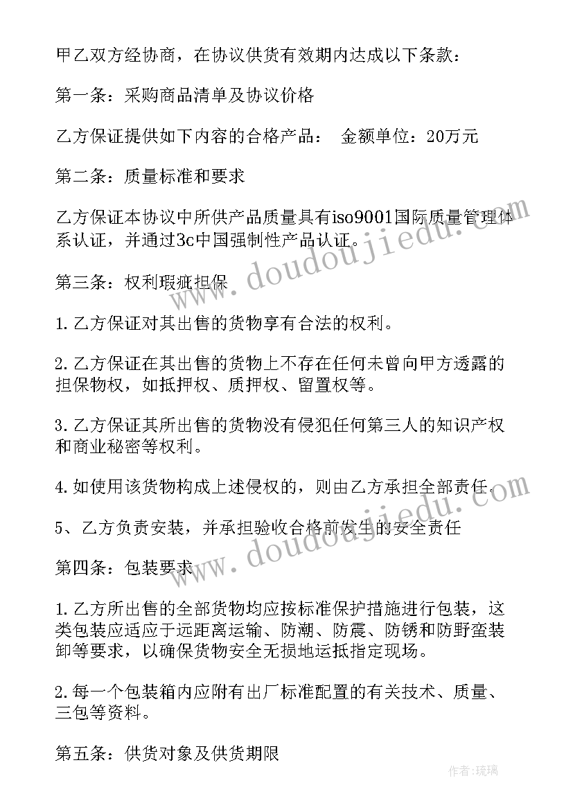 最新果木苗购买合同(精选9篇)