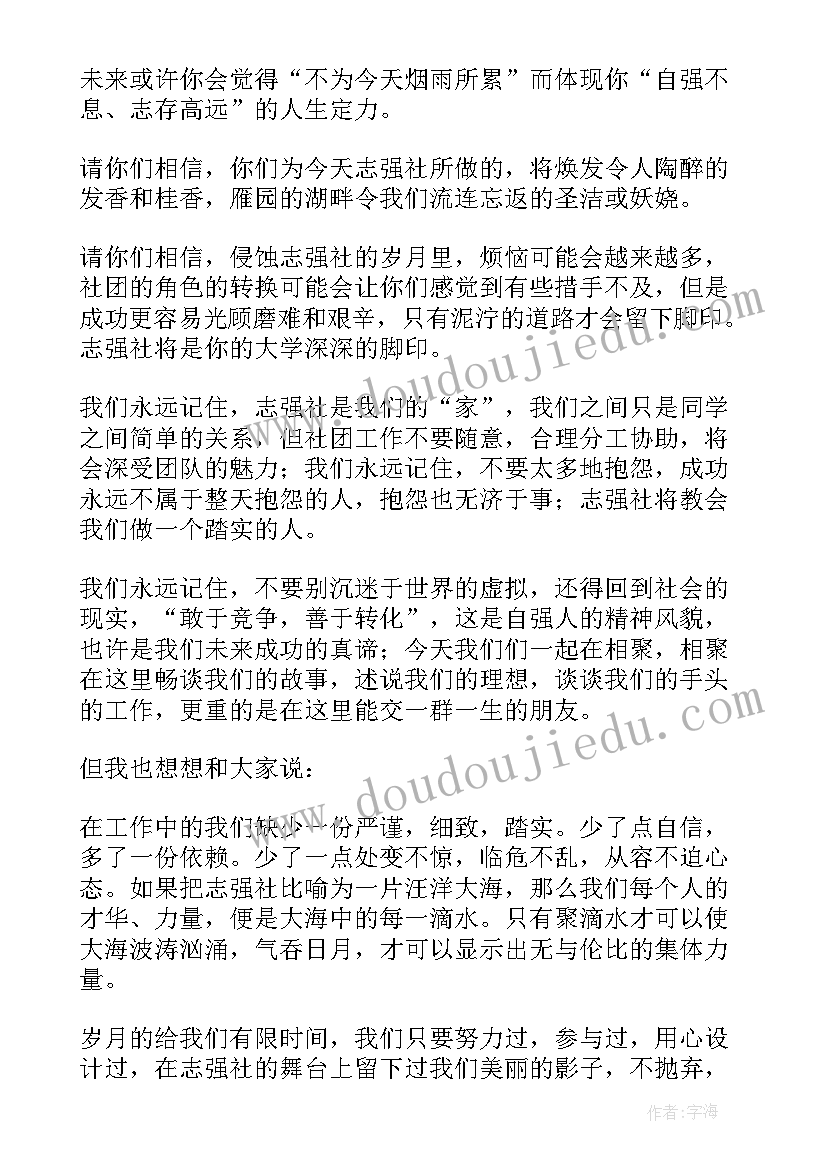 2023年社团社长卸任工作总结 社团换届社长工作总结(优质5篇)